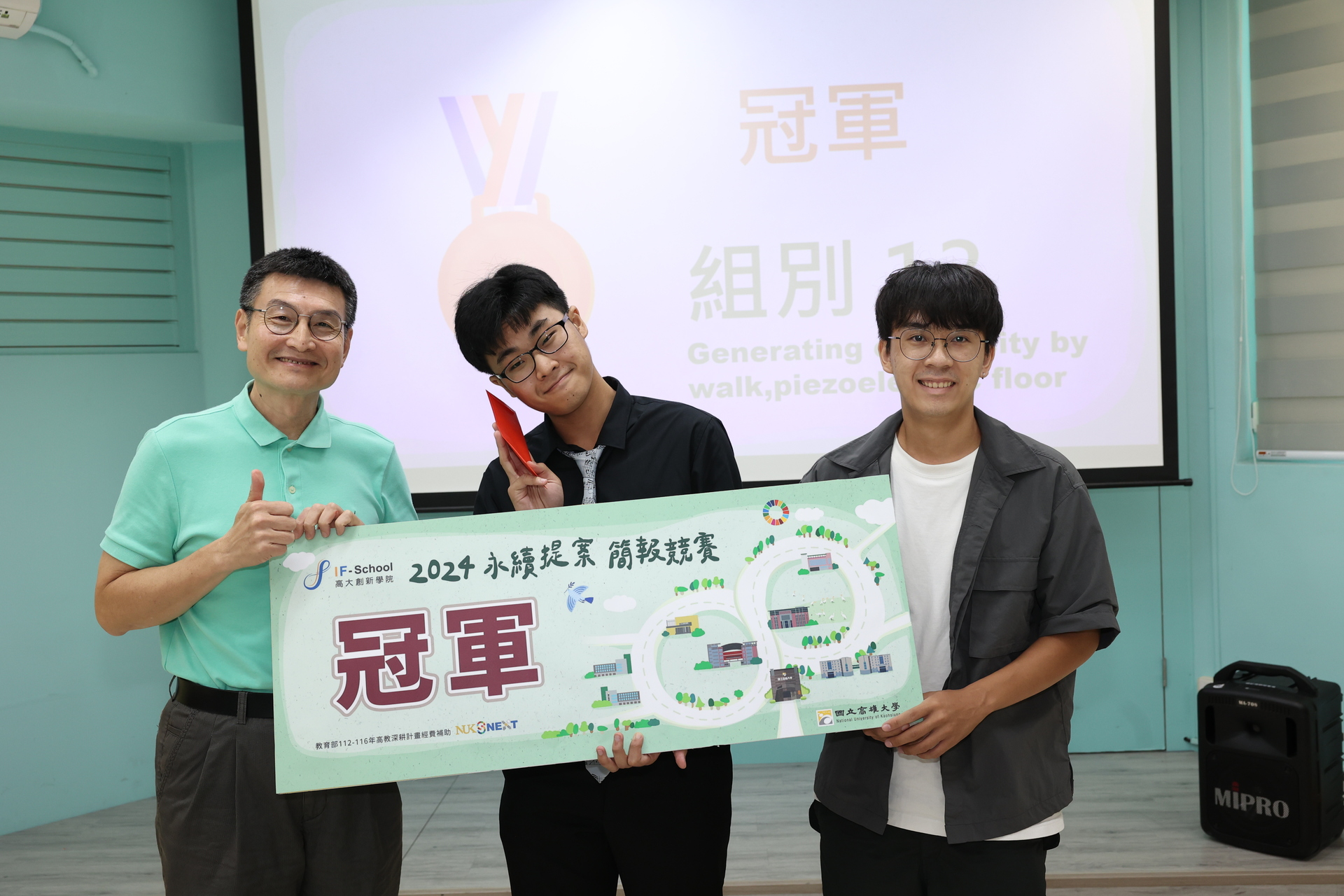 創新學院「2025電梯簡報競賽」開跑 招募學生組隊挑戰【2024資料照片】002