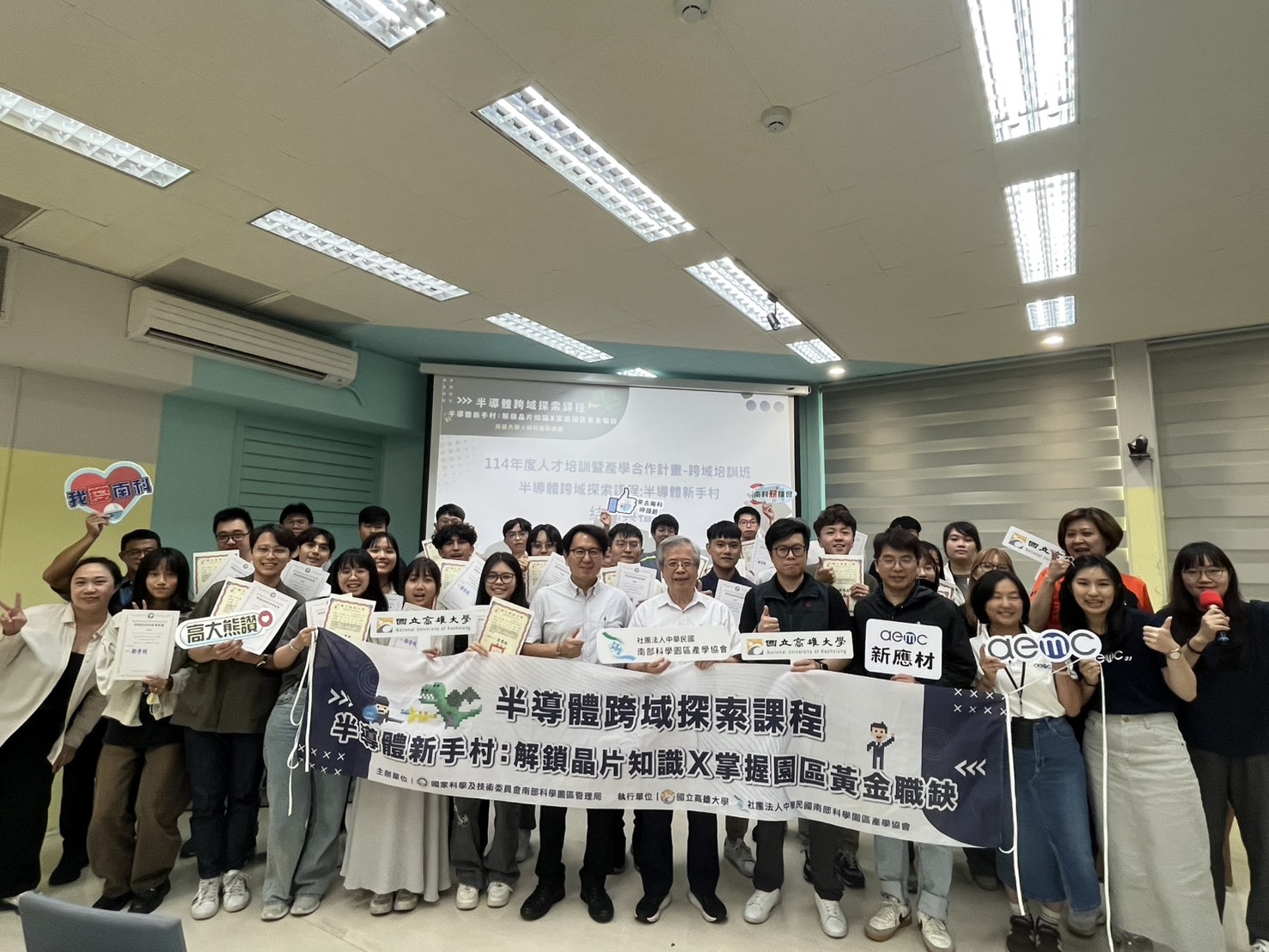 培育半導體產業新勢力 — 南科跨域人才培訓課程圓滿結訓 001圖片