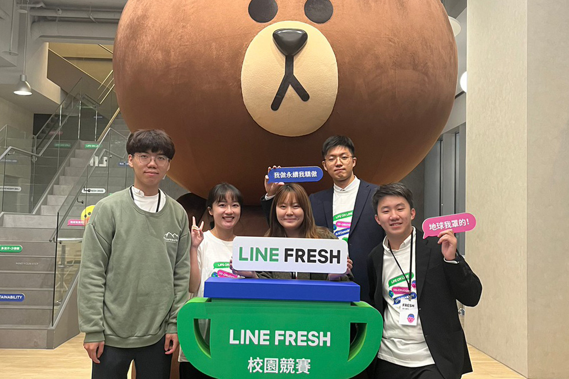 高大學生團隊成員彭郁庭、鄭芃予、蔡仁碩、詹雅惠、方皓霆參與「LINE FRESH」校園競賽01