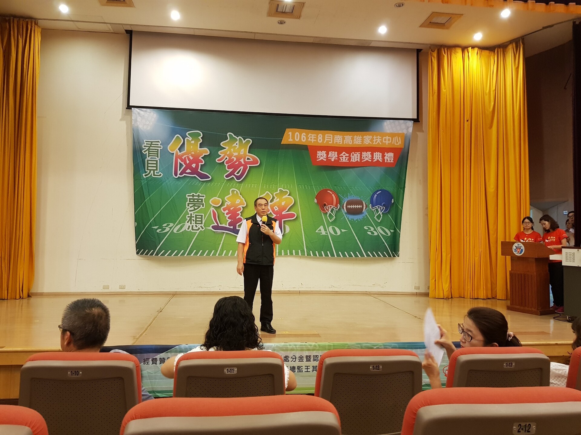 20170819南家扶中心獎學金頒獎 001圖片