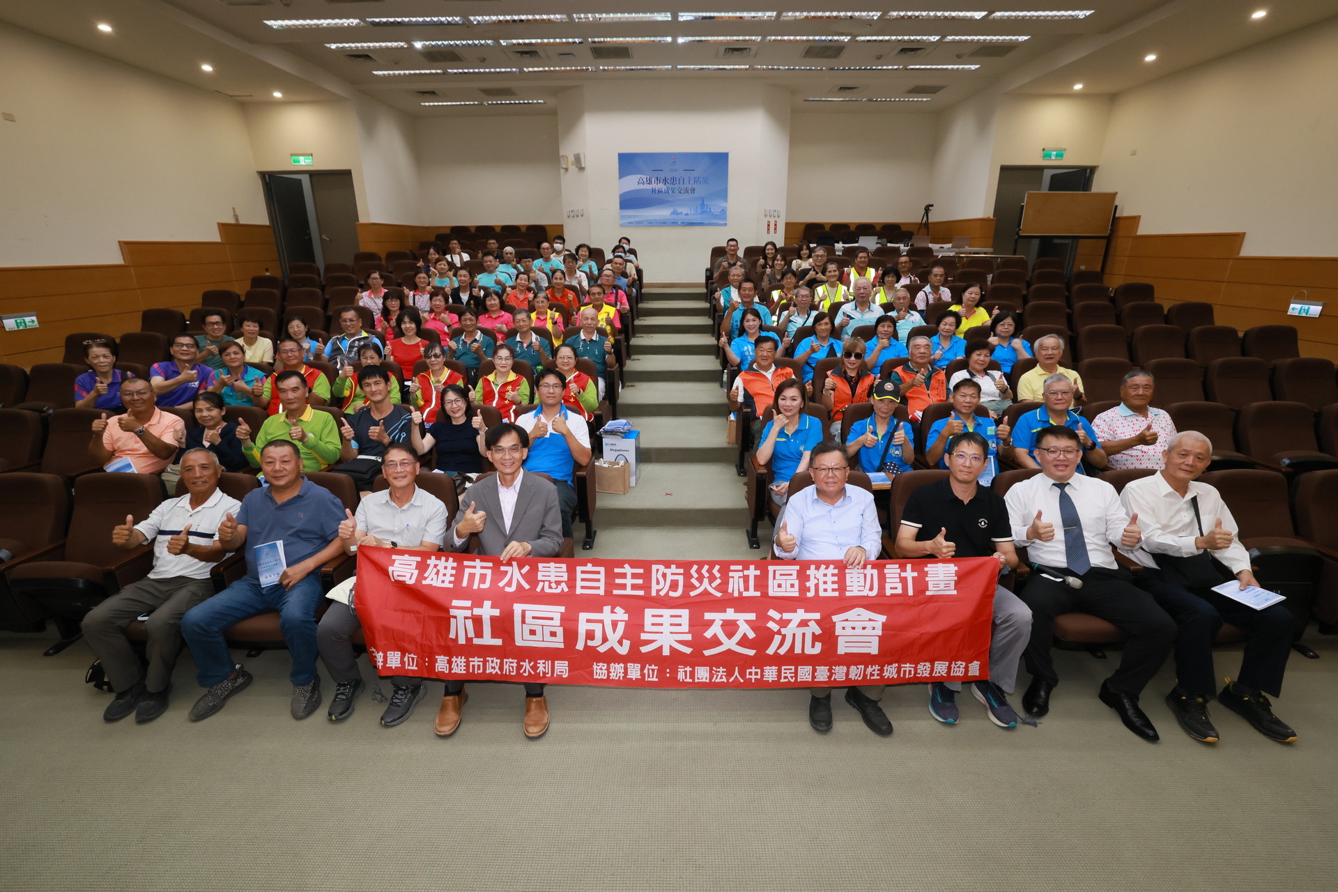 高雄大學災害防救科技研究中心與高雄市政府水利局10月12日共同舉辦「115年度高雄市水患自主防災社區成果交流會」001