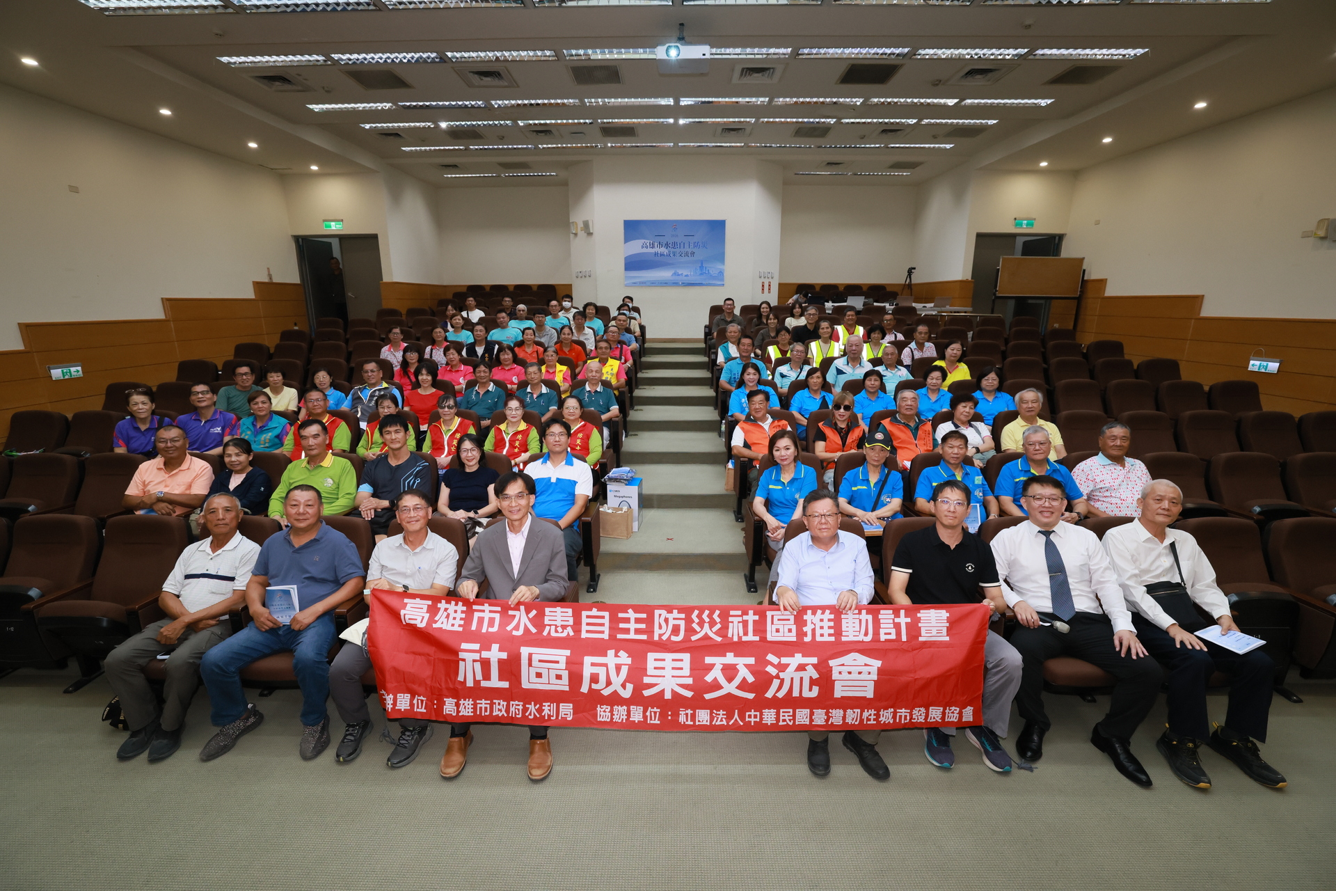 高雄大學災害防救科技研究中心與高雄市政府水利局10月12日共同舉辦「115年度高雄市水患自主防災社區成果交流會」010