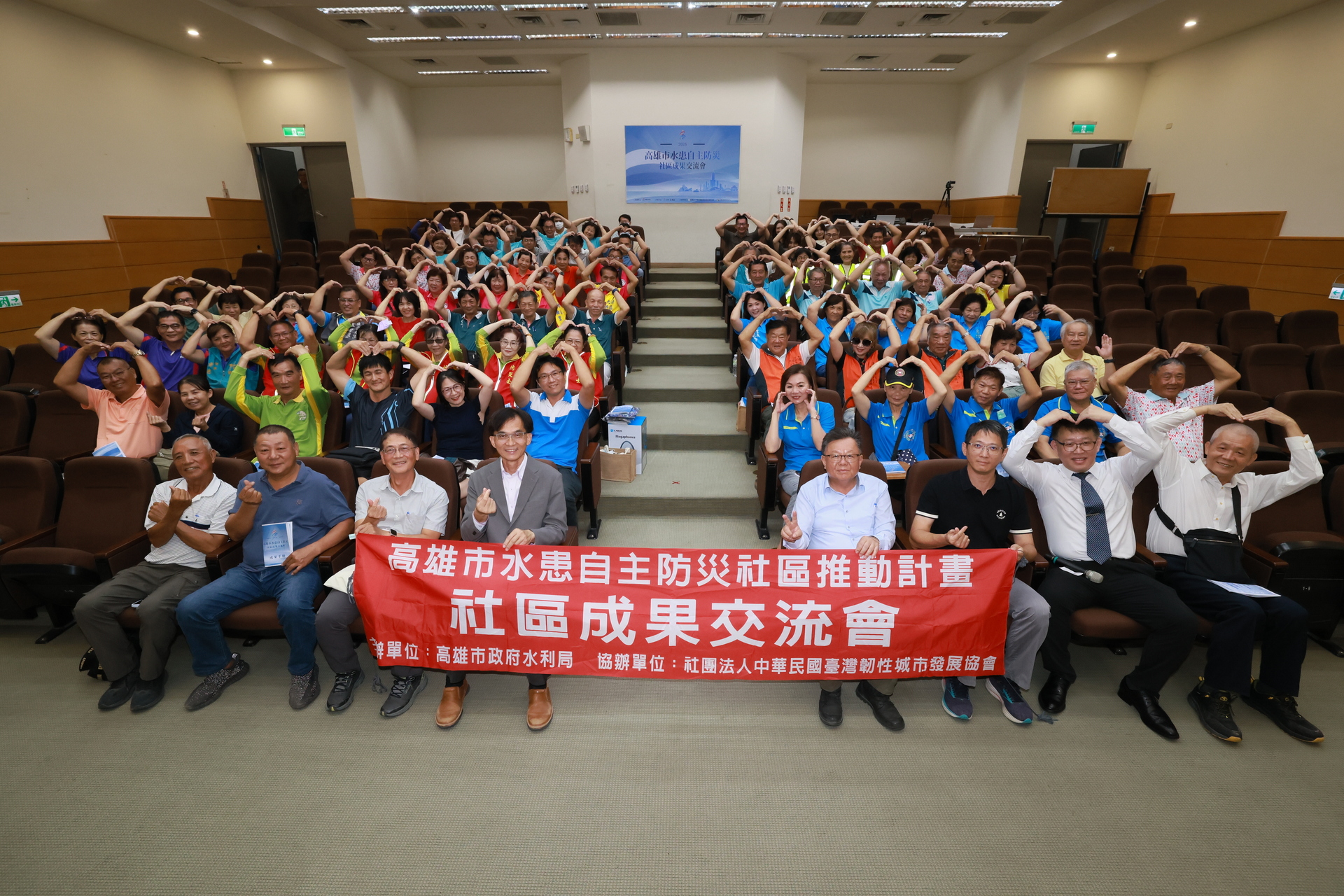 高雄大學災害防救科技研究中心與高雄市政府水利局10月12日共同舉辦「115年度高雄市水患自主防災社區成果交流會」011