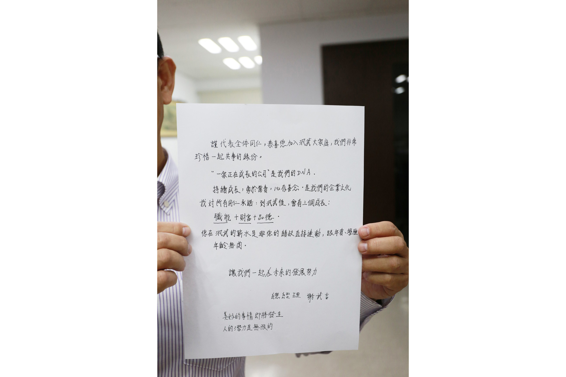 EMBA畢業校友謝武吉給予勉勵圖片