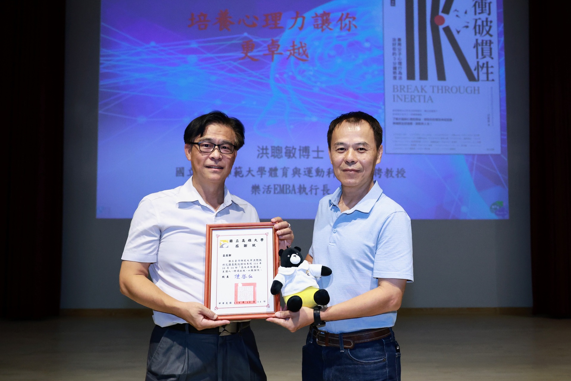 高雄大學《卓越講座》邀請國立臺灣師範大學體育與運動科學系研究講座教授洪聰敏開講001圖片