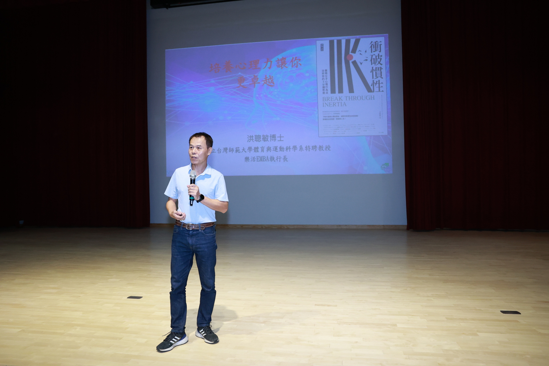 高雄大學《卓越講座》邀請國立臺灣師範大學體育與運動科學系研究講座教授洪聰敏開講002圖片