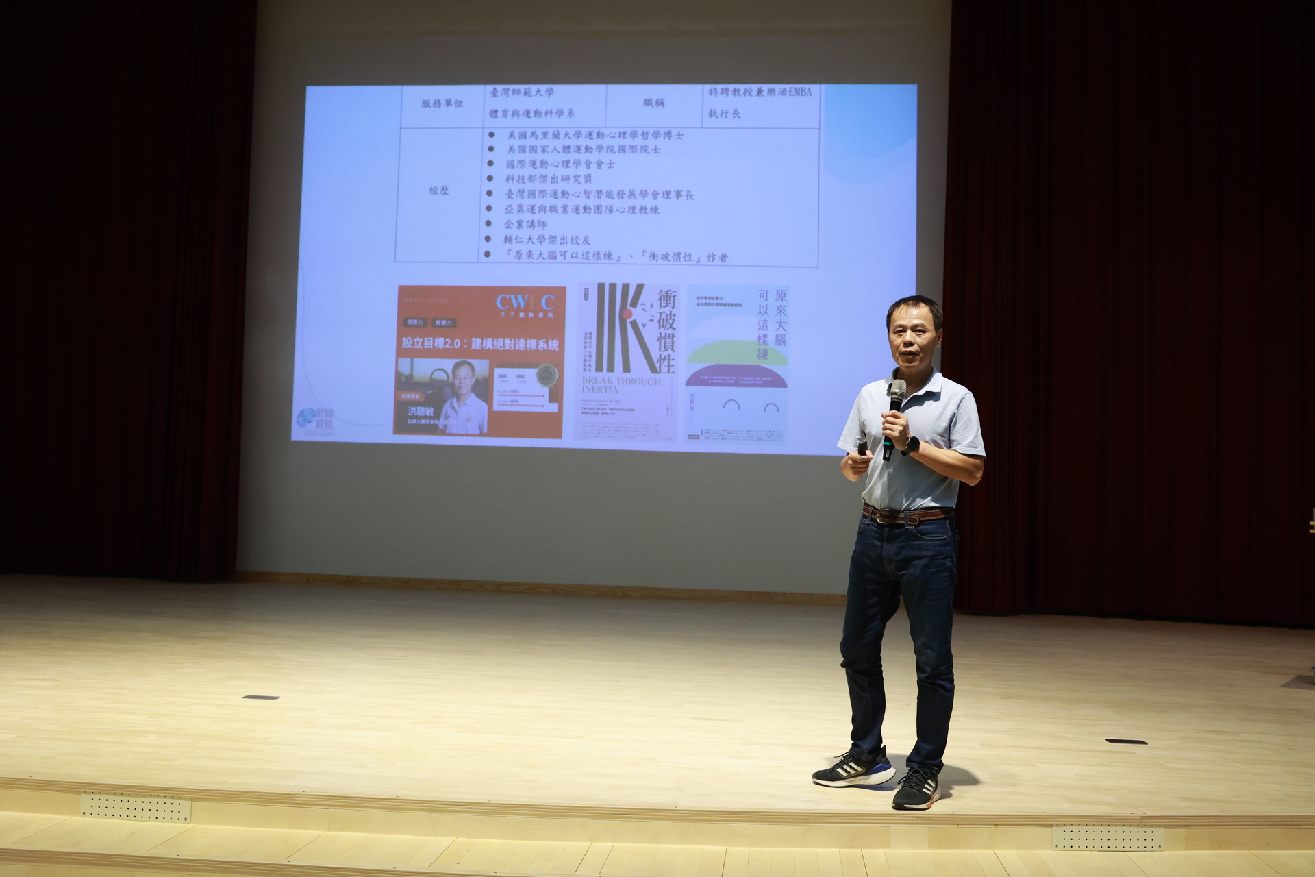 高雄大學《卓越講座》邀請國立臺灣師範大學體育與運動科學系研究講座教授洪聰敏開講004圖片