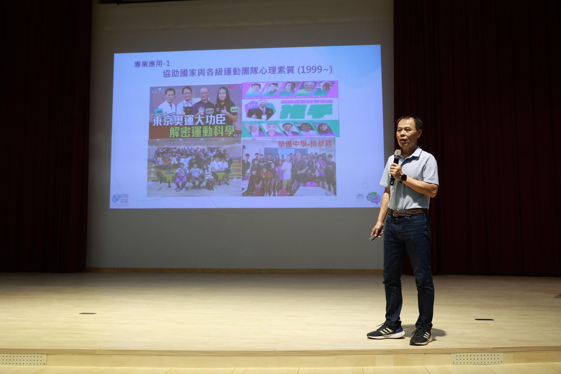 高雄大學《卓越講座》邀請國立臺灣師範大學體育與運動科學系研究講座教授洪聰敏開講005圖片