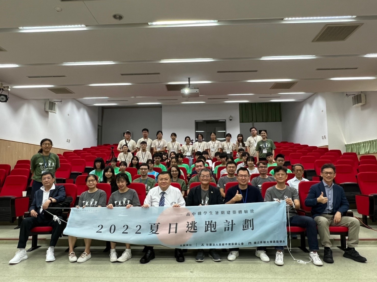 建築系、高市建築師公會合辦「暑期建築體驗營」 06