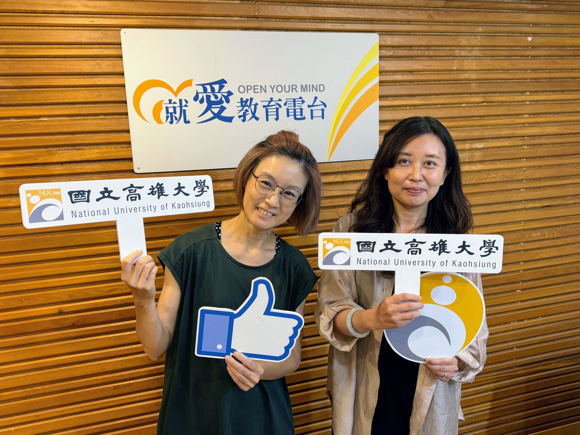 國立高雄大學、國立教育廣播電台高雄分台（FM101.7）節目《Tea Time時光》今（2024）年合作企劃單元《開啟時光機》，7月份邀請高雄大學財務金融學系系主任楊琬如上節目受訪001圖片