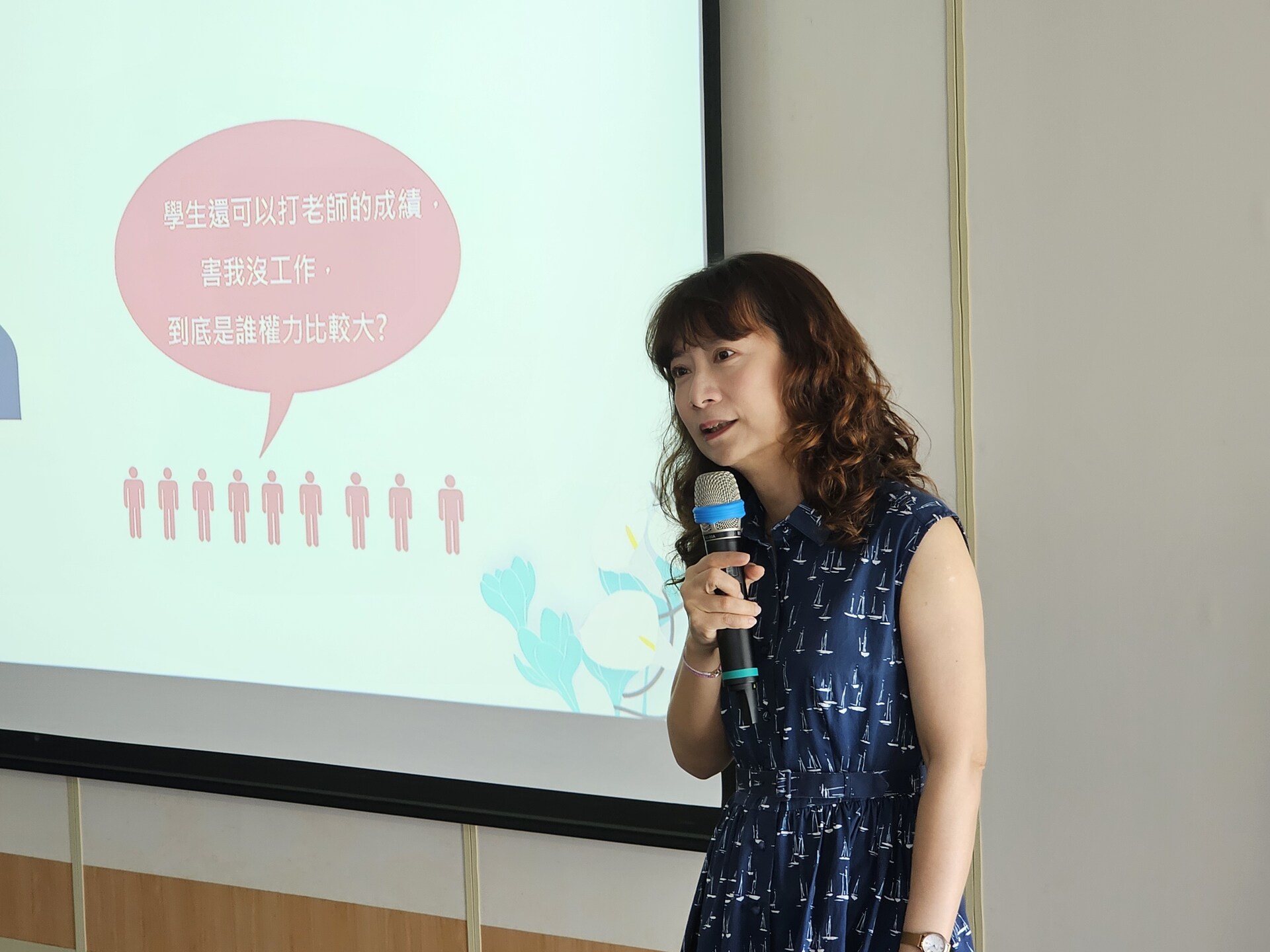 學務處諮商輔導組「師生互動界線」導師輔導知能研習001