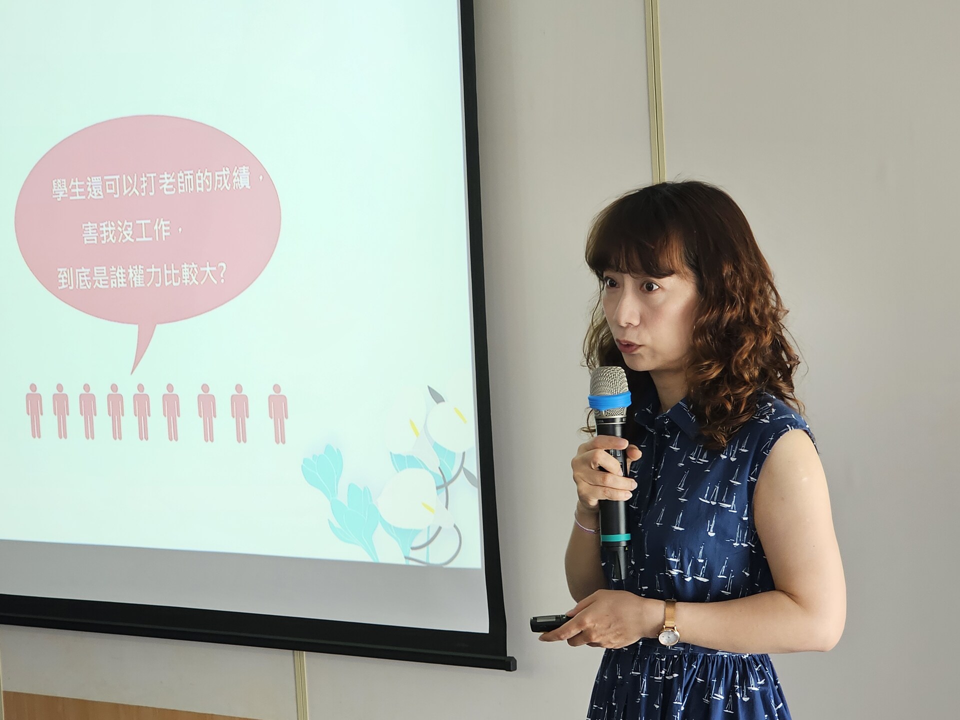 學務處諮商輔導組「師生互動界線」導師輔導知能研習004