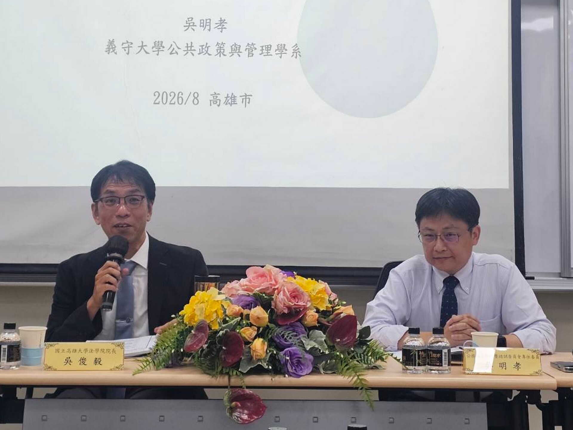 高雄大學法學院攜手高市府深化法制交流005