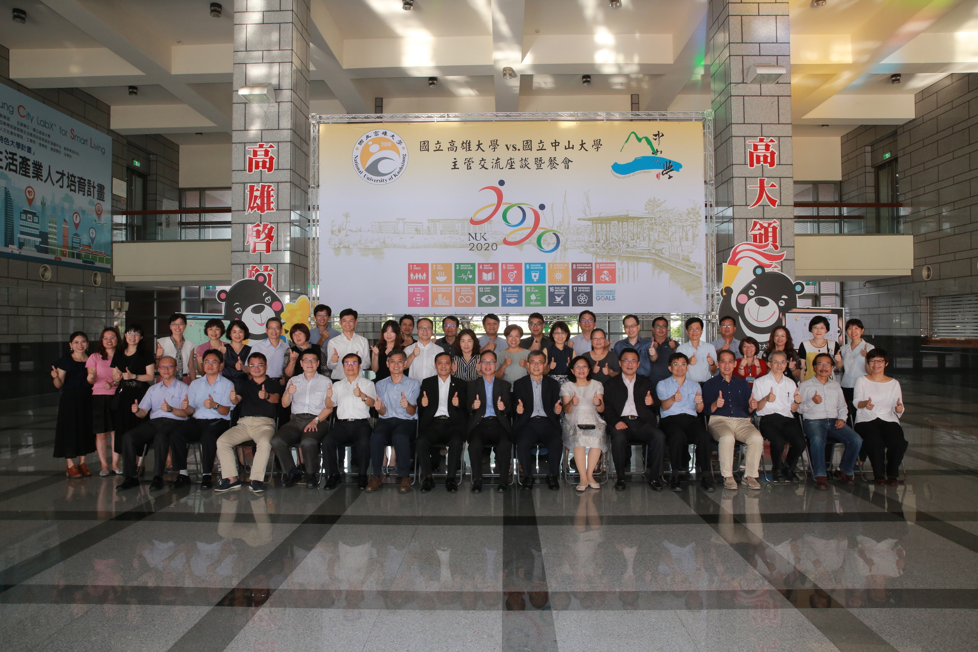 108年05月17日高雄大學與中山大學兩校主管交流座談圖片