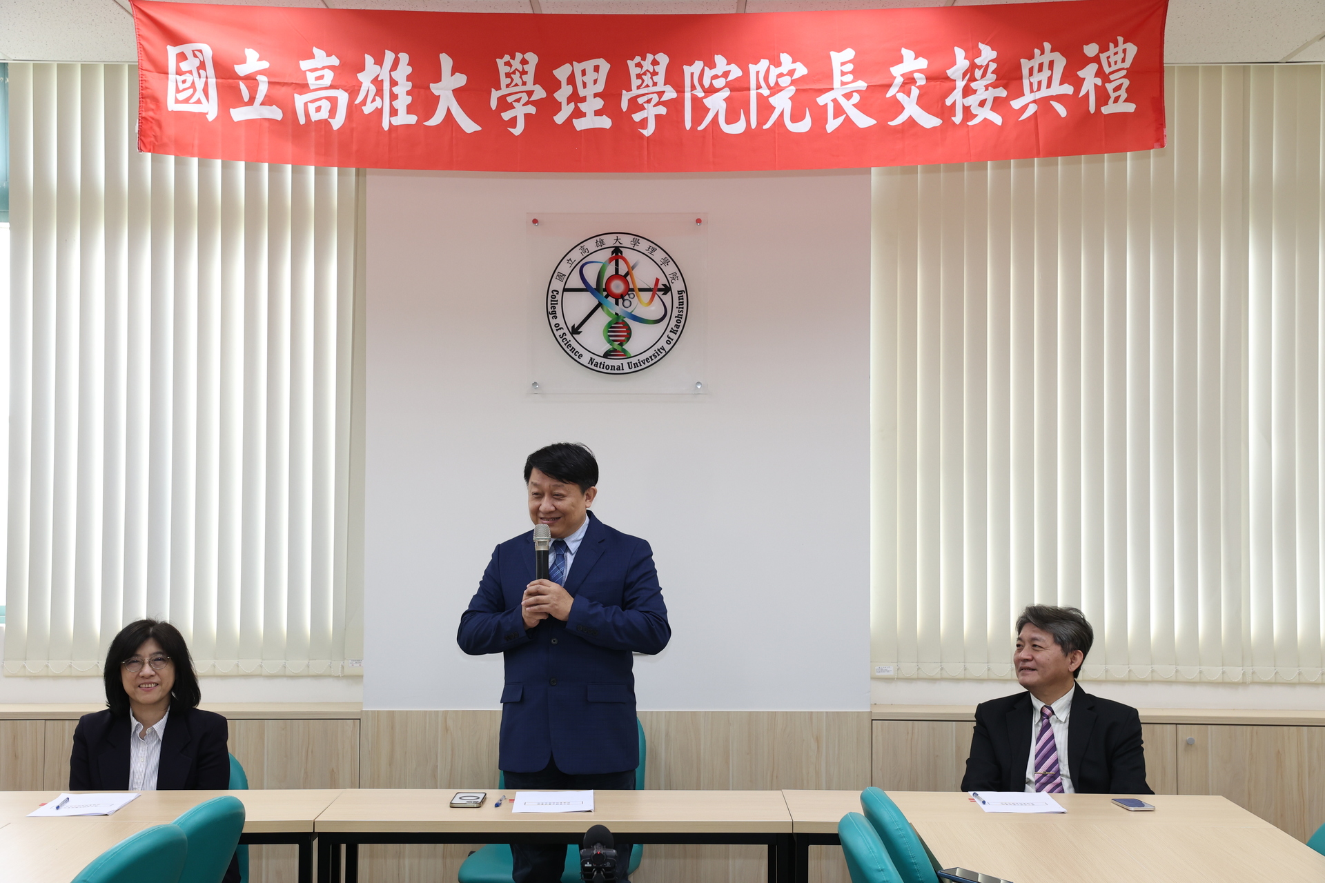 理學院院長交接典禮003