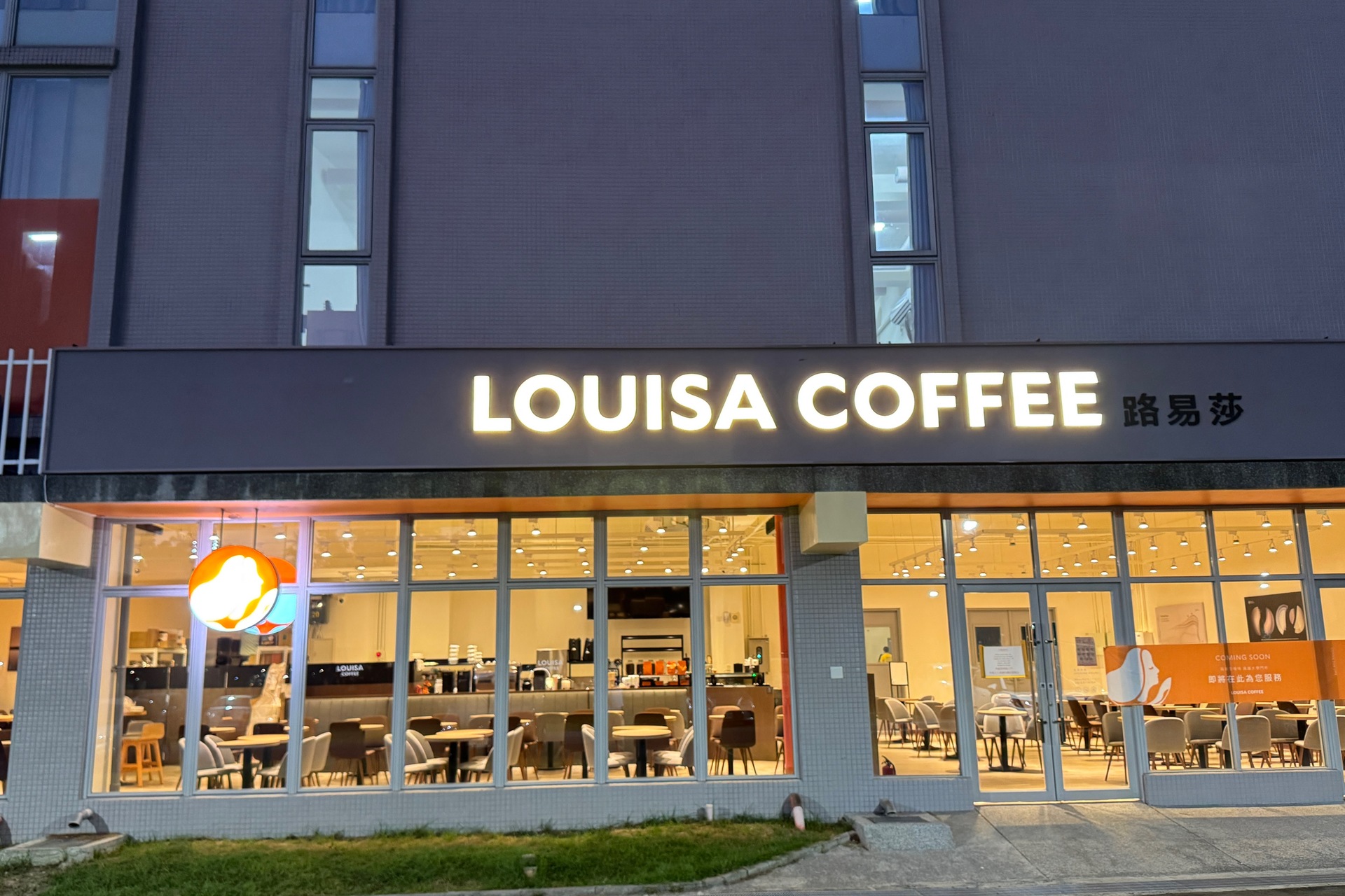 路易莎咖啡高雄大學門市開幕,香氣瀰漫生態湖畔011圖片