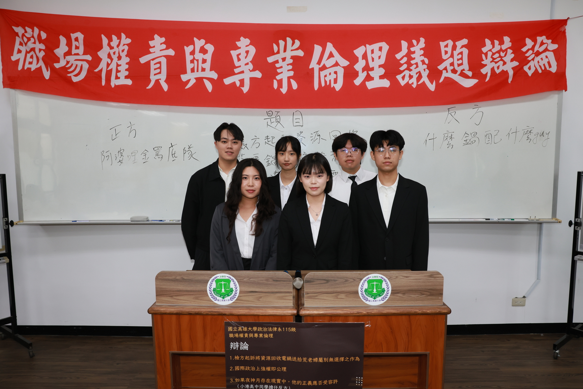 政治法律學系「職場權責與專業倫理」課程5日舉辦畢業辯論活動007