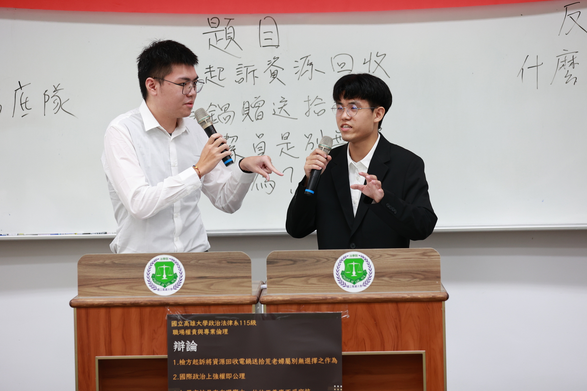 政治法律學系「職場權責與專業倫理」課程5日舉辦畢業辯論活動010