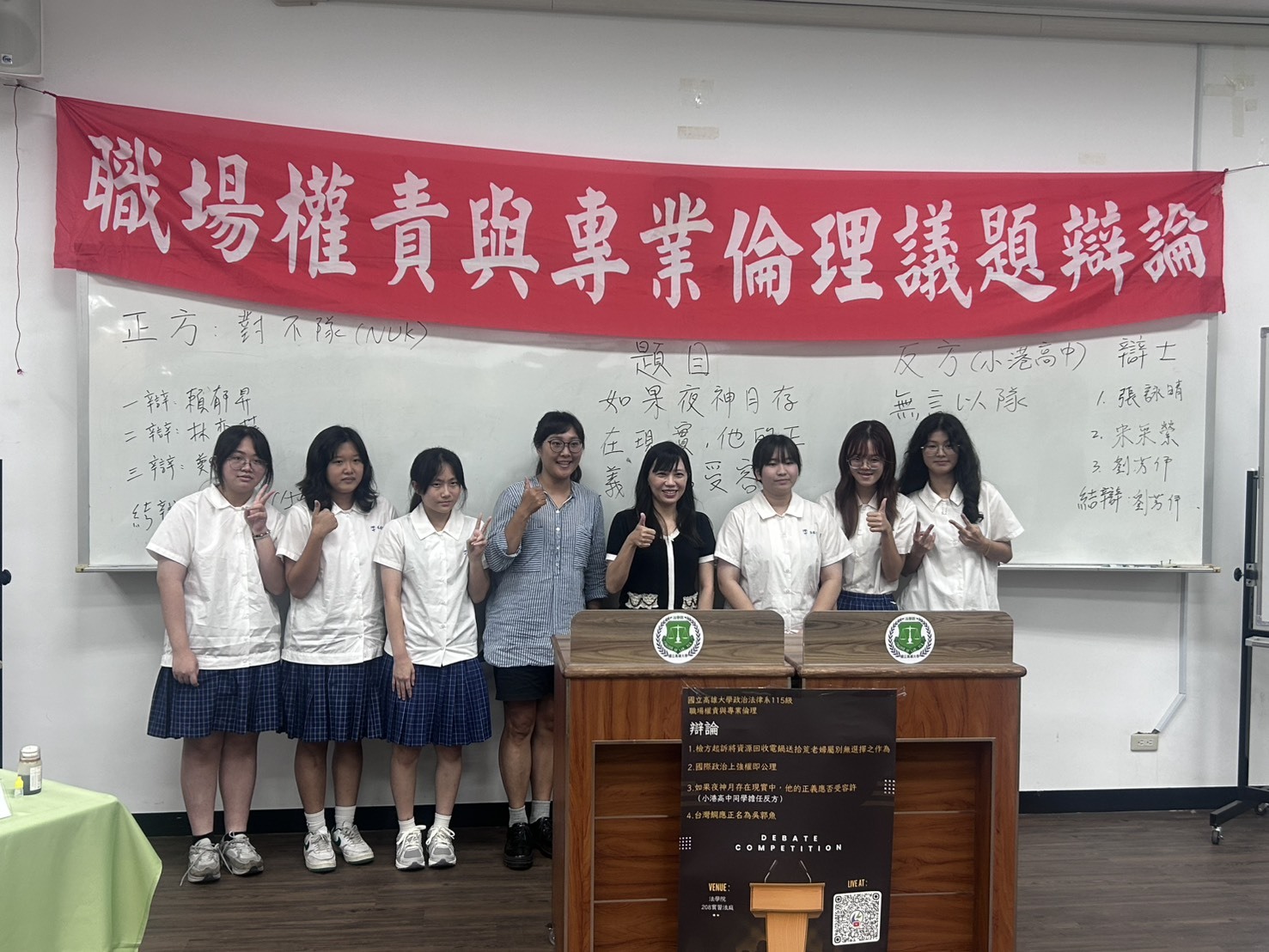 政治法律學系「職場權責與專業倫理」課程5日舉辦畢業辯論活動014