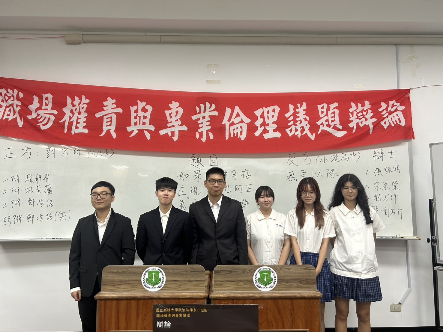 政治法律學系「職場權責與專業倫理」課程5日舉辦畢業辯論活動017