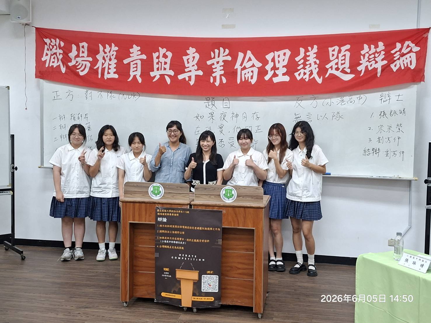 政治法律學系「職場權責與專業倫理」課程5日舉辦畢業辯論活動018