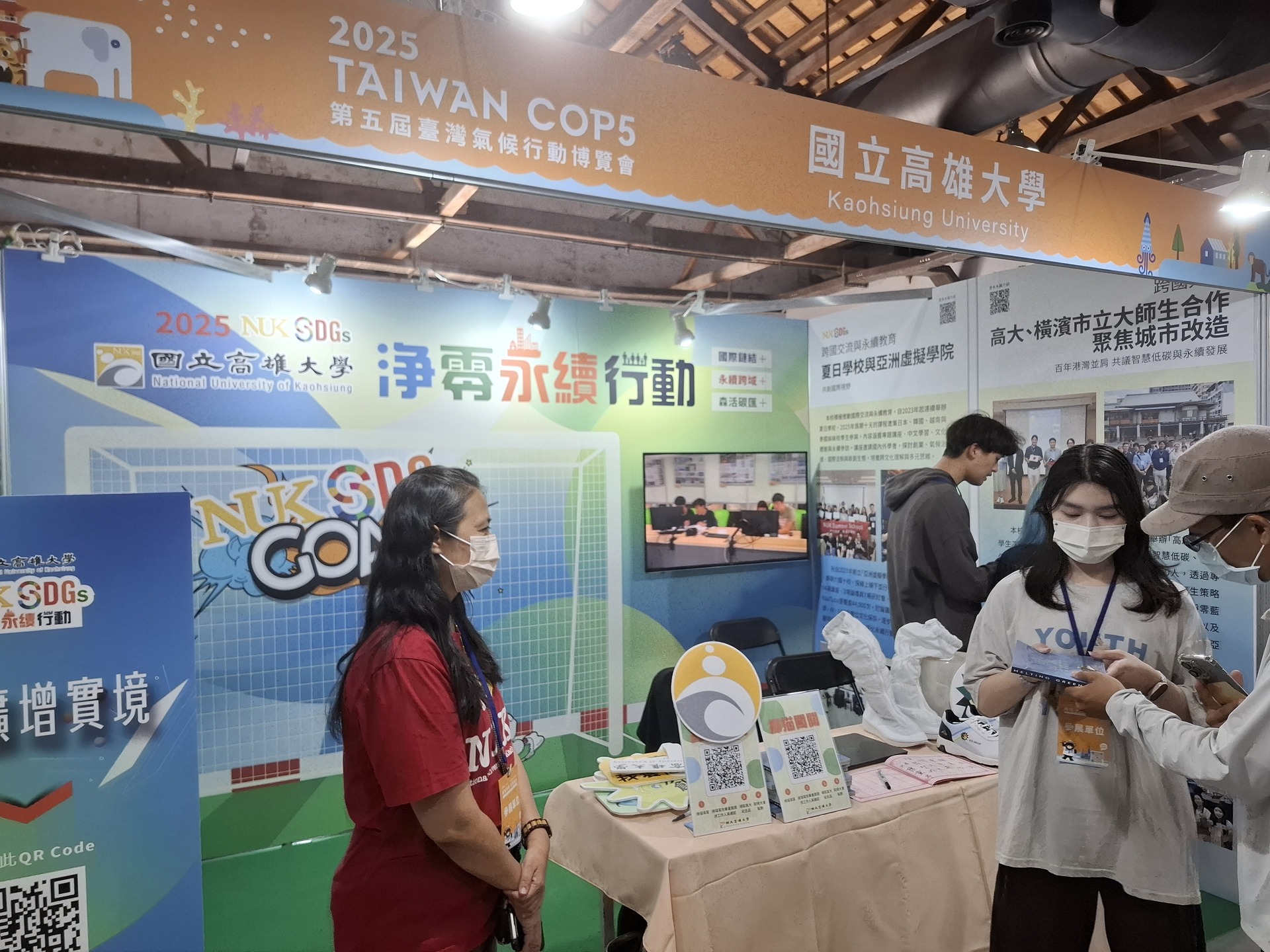 國立高雄大學永續校園成果持續獲得國際肯定，2026年「世界綠色大學評比」名列全球第128名。004