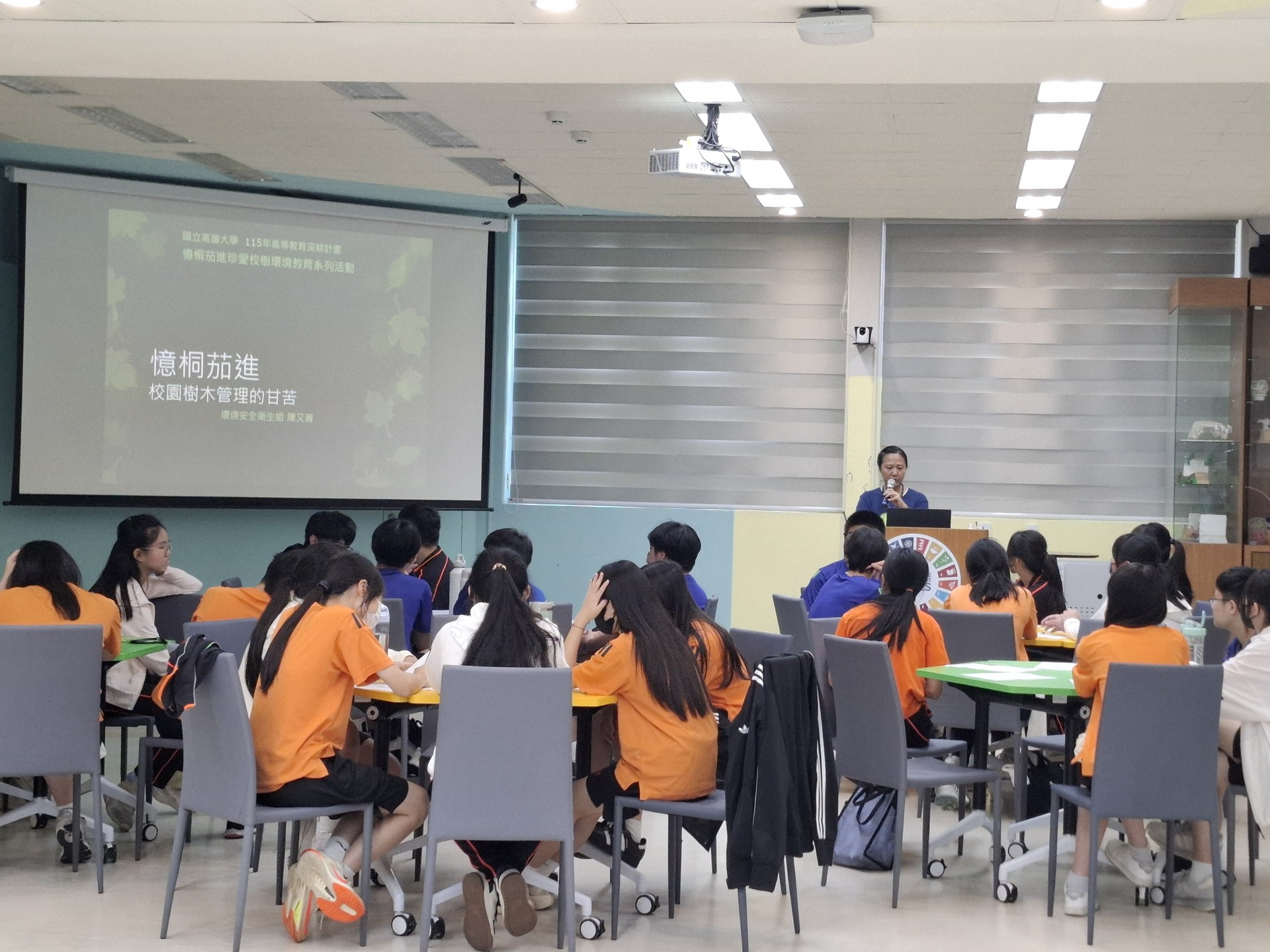 國立高雄大學永續校園成果持續獲得國際肯定，2026年「世界綠色大學評比」名列全球第128名。007