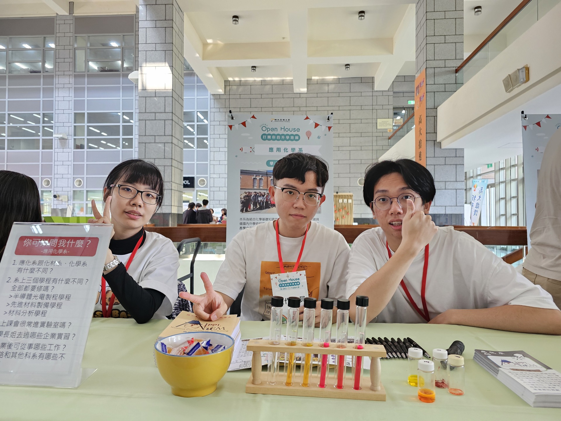 高雄大學舉辦 Open House_校園開放日009圖片