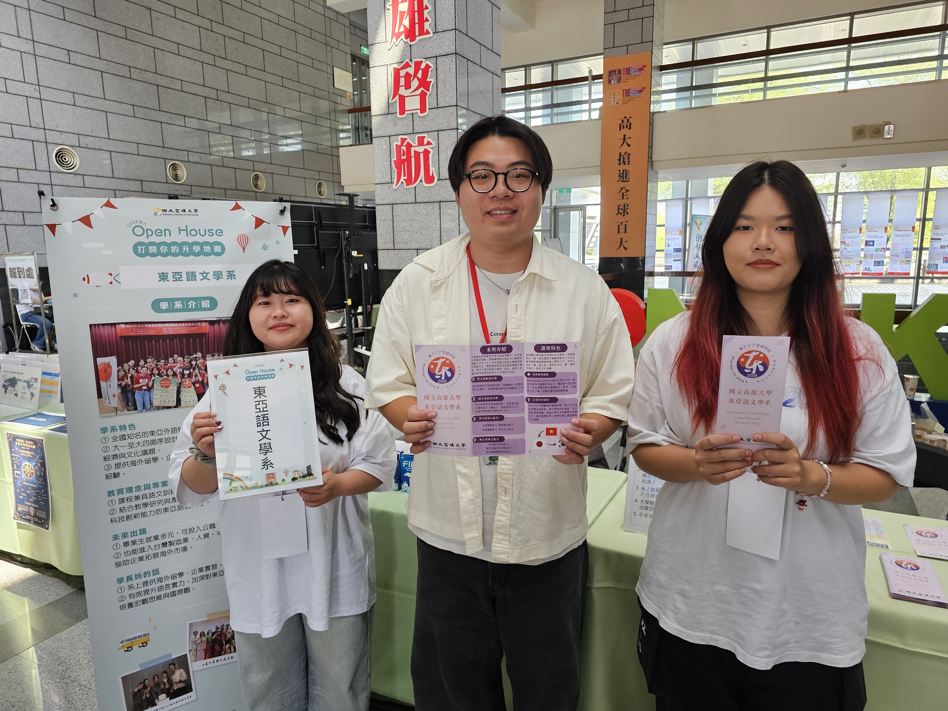 高雄大學舉辦 Open House_校園開放日0013圖片