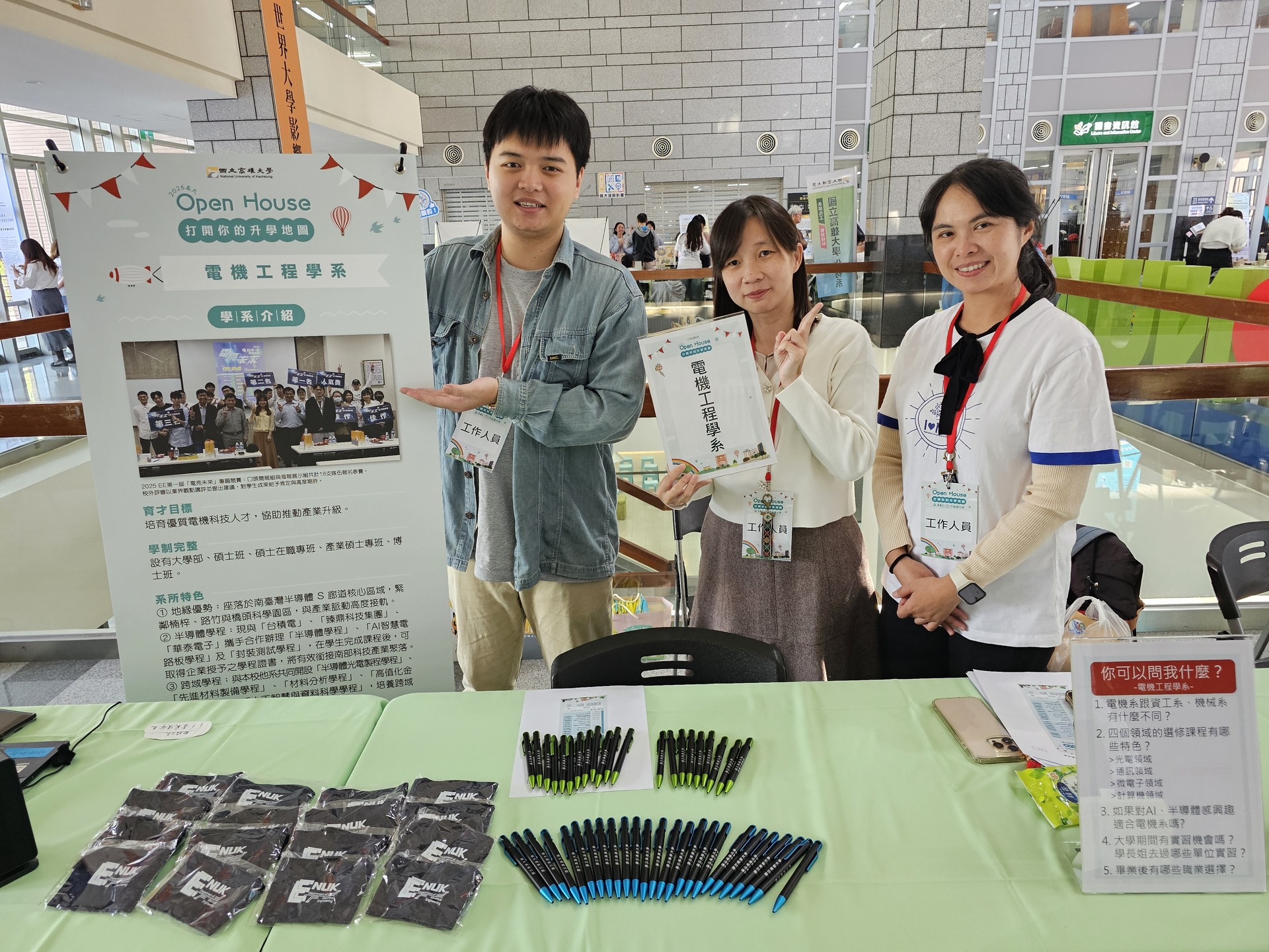高雄大學舉辦 Open House_校園開放日020圖片