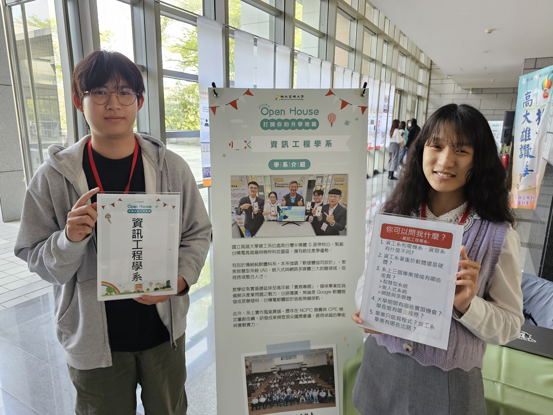 高雄大學舉辦 Open House_校園開放日021圖片
