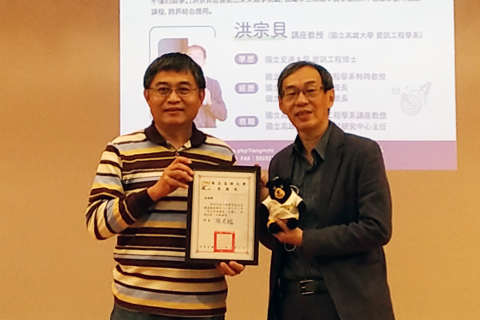 高雄大學行政副校長吳宗芳（左）頒贈感謝狀予資工系講座教授洪宗貝
