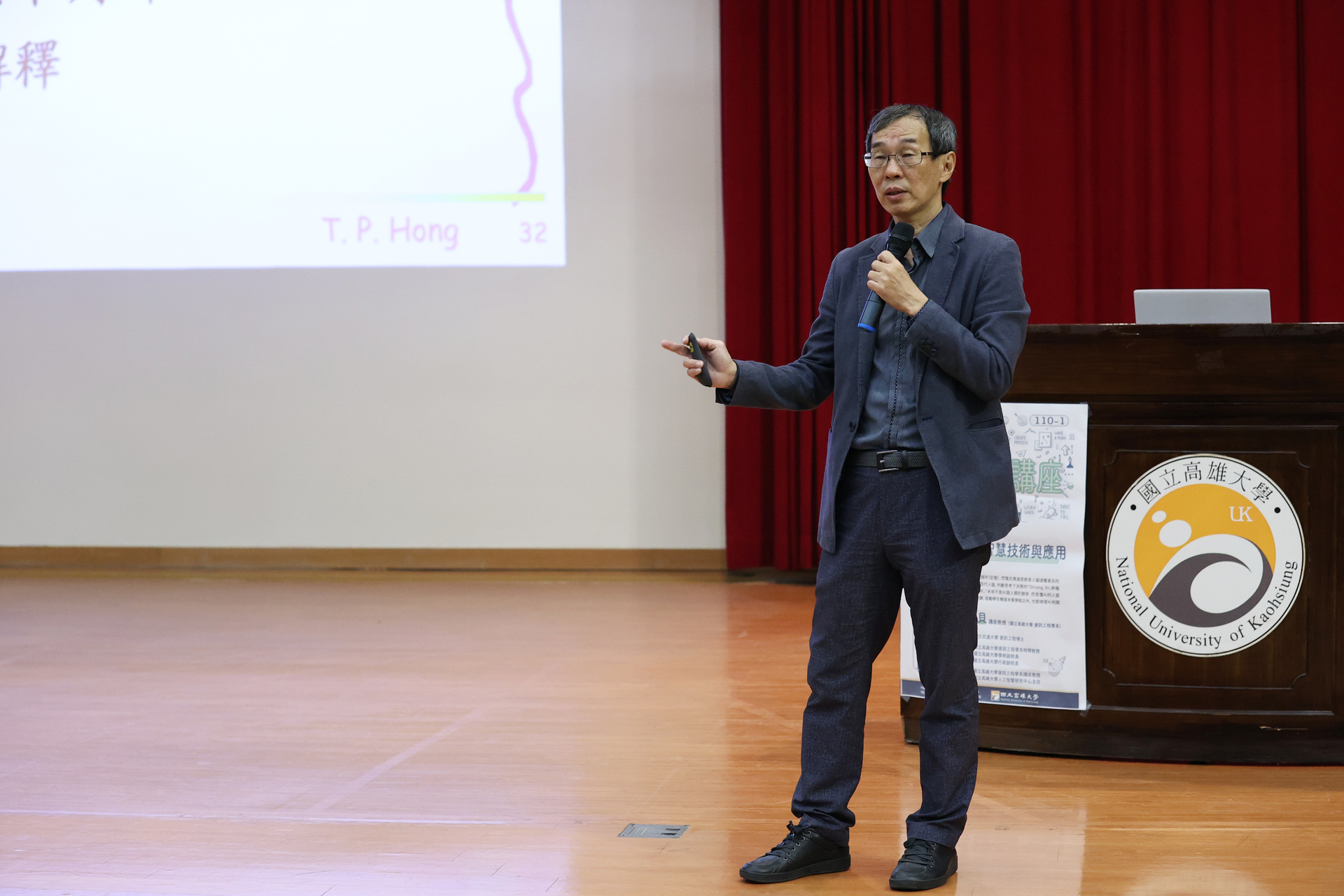 高雄大學資工系講座教授洪宗貝談AI技術原理及發展趨勢01