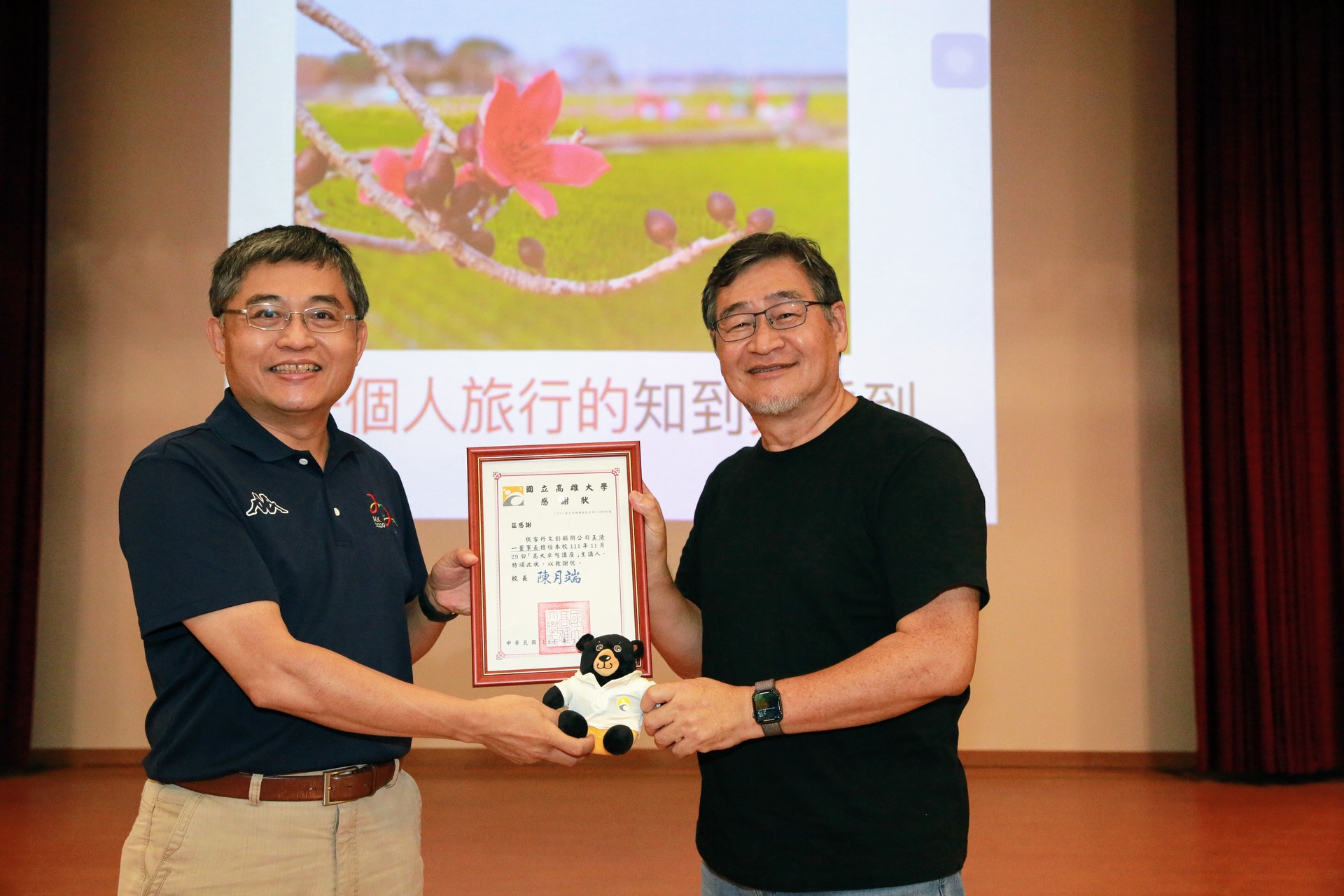 高雄大學行政副校長吳宗芳（左）開場致詞並頒贈感謝狀予金鐘主持人兼作家王浩一。