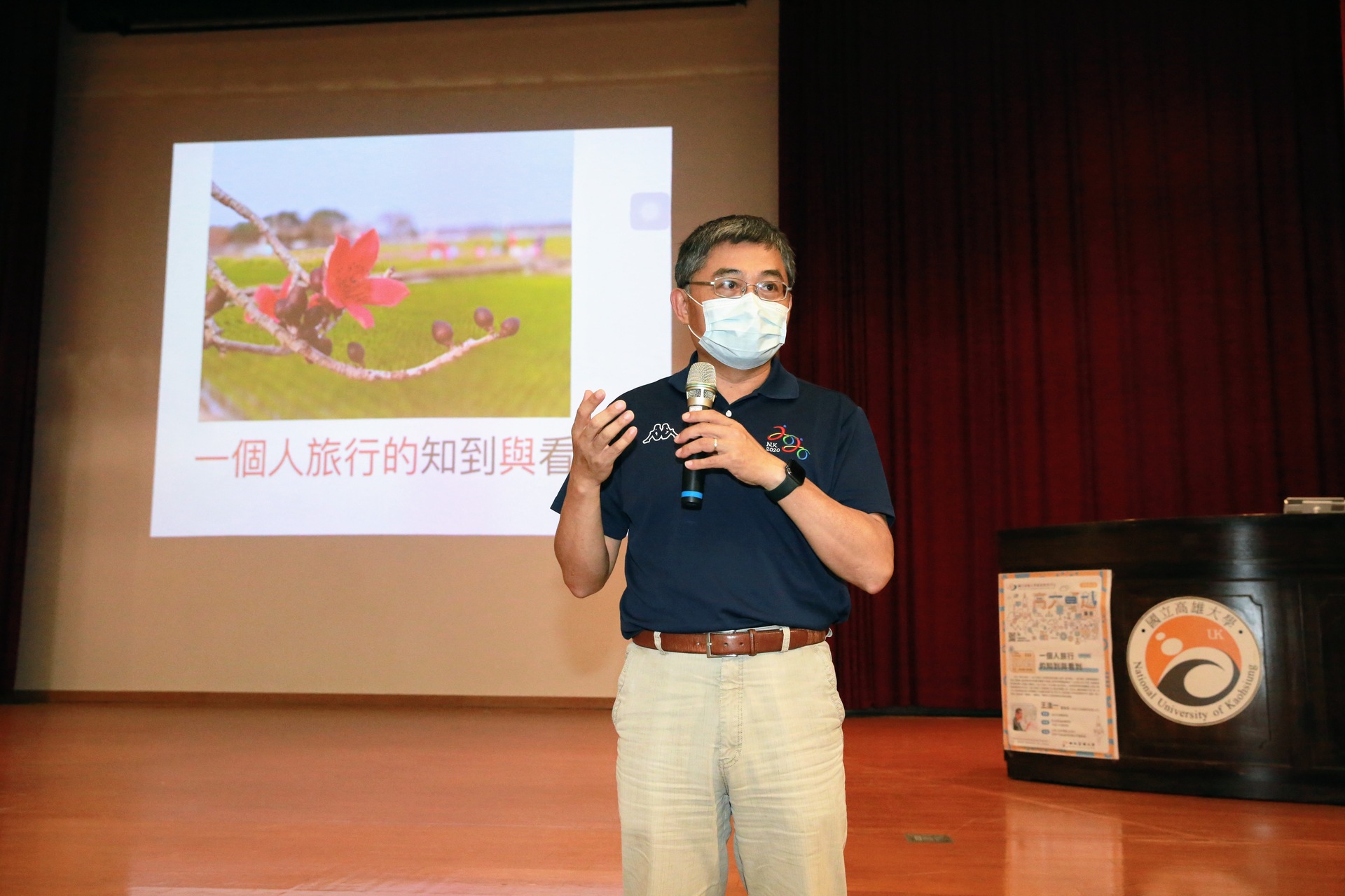高雄大學行政副校長吳宗芳開場致詞