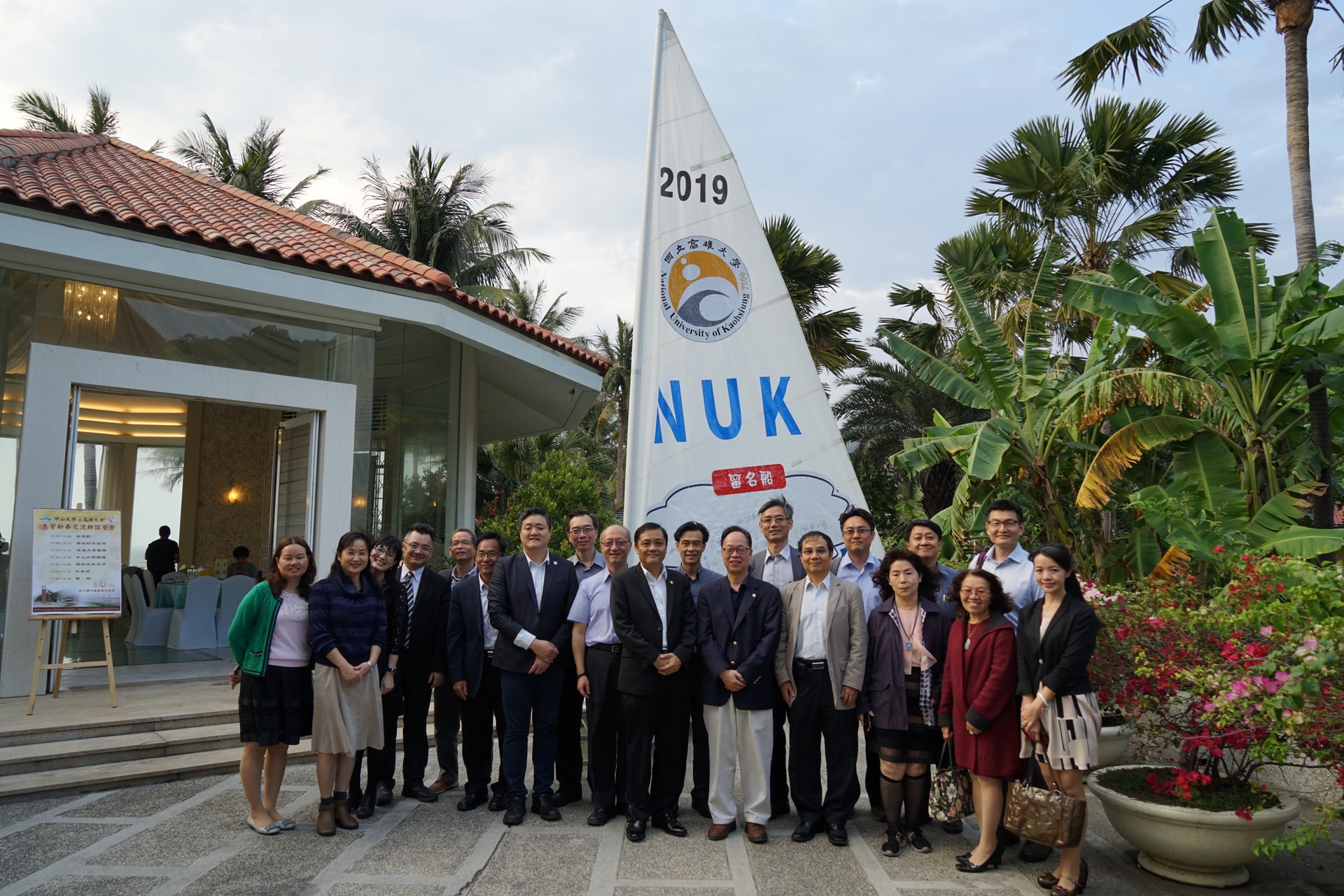 108年03月06日高大中山兩校主管新春聯誼圖片