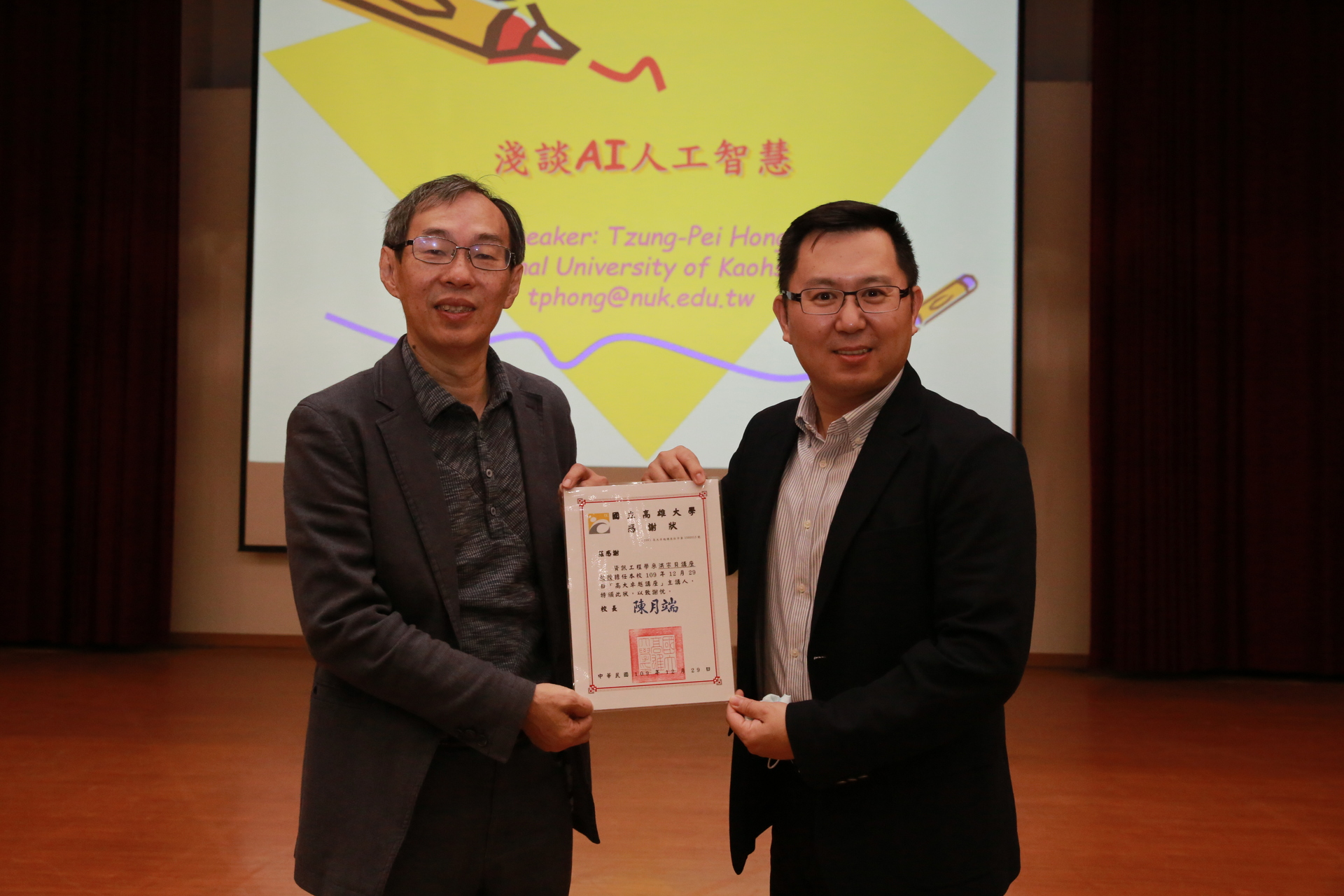 推教中心主任陳怡兆(右)感謝資工系講座教授洪宗貝