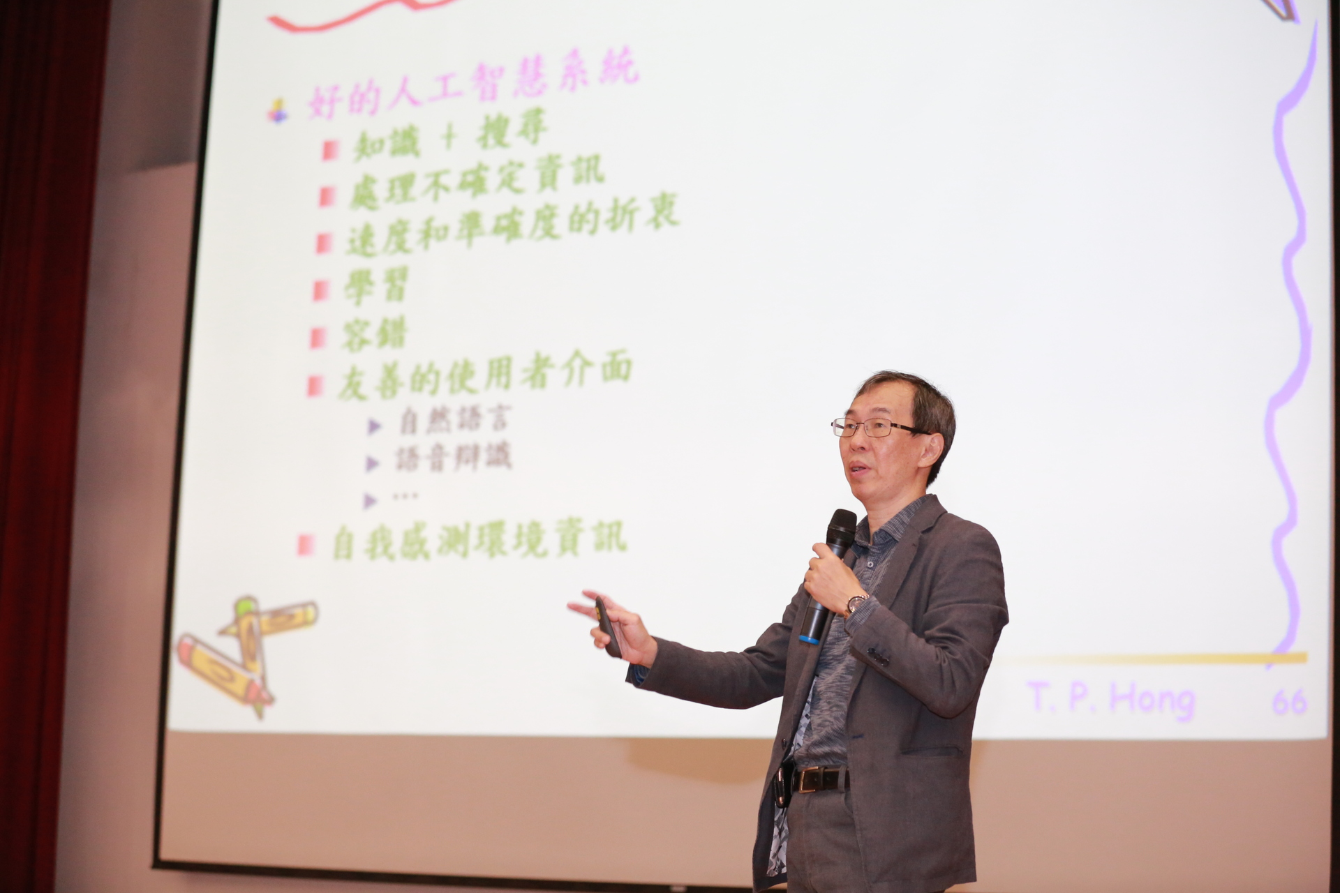 資工系講座教授洪宗貝02