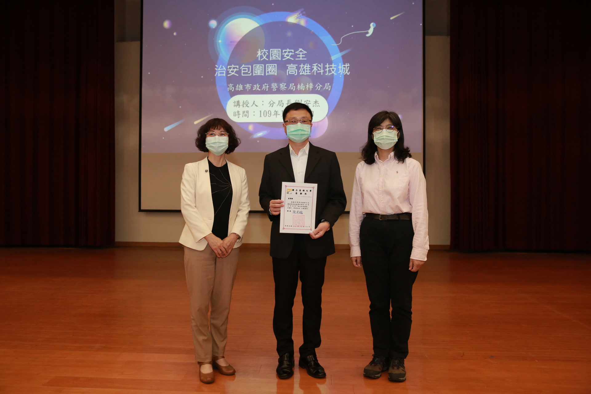 高雄大學校長陳月端(左1)、學務長莊琇惠(右1)感謝高市警局楠梓分局長劉安杰加強維護高大校園安全