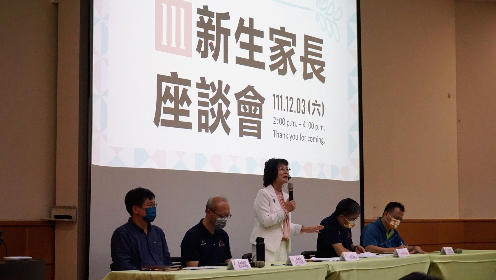 高雄大學校長陳月端偕團隊與新生家長座談交流04