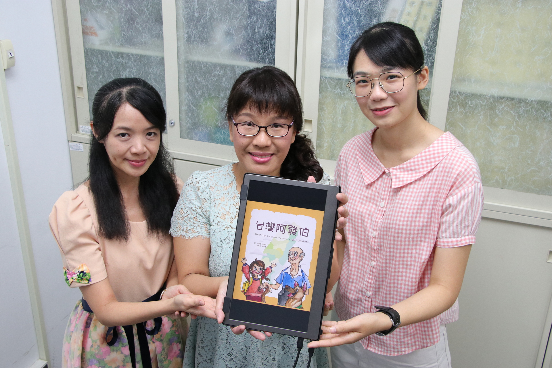 左起：西語系特聘教授賴怡秀、副教授鄭月婷、學生暨教材繪本作者杜昕蓮