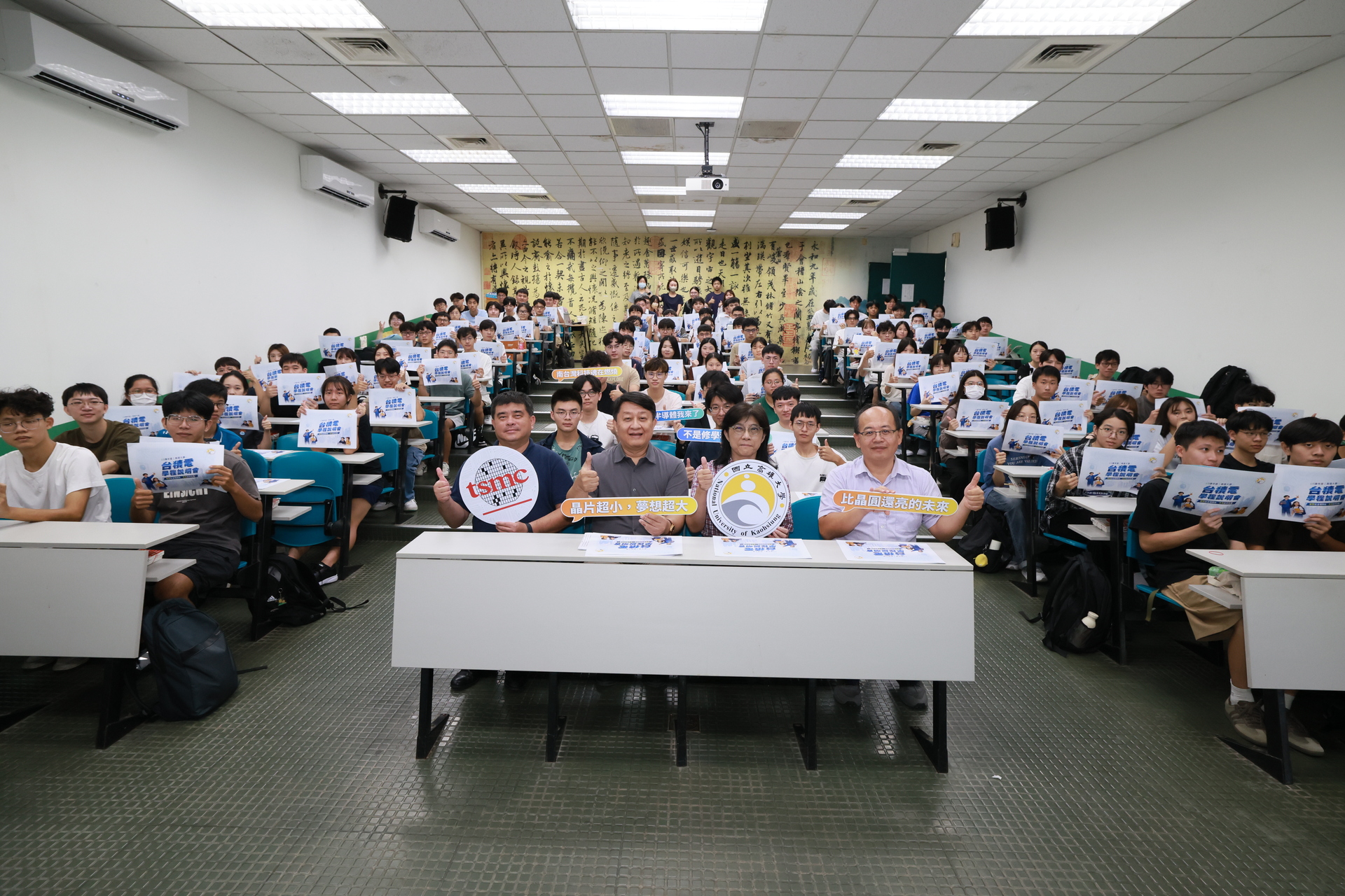 高雄大學企業半導體學程滿週年，從修課、實習到就業接軌產業001