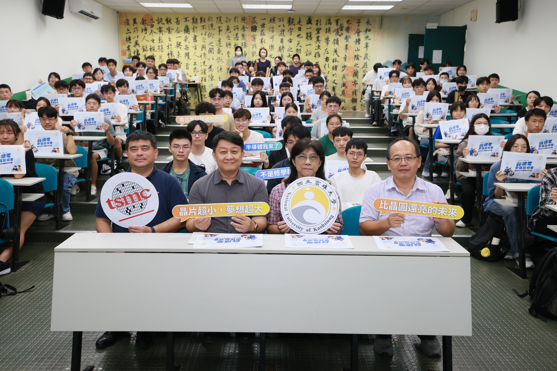 高雄大學企業半導體學程滿週年，從修課、實習到就業接軌產業002