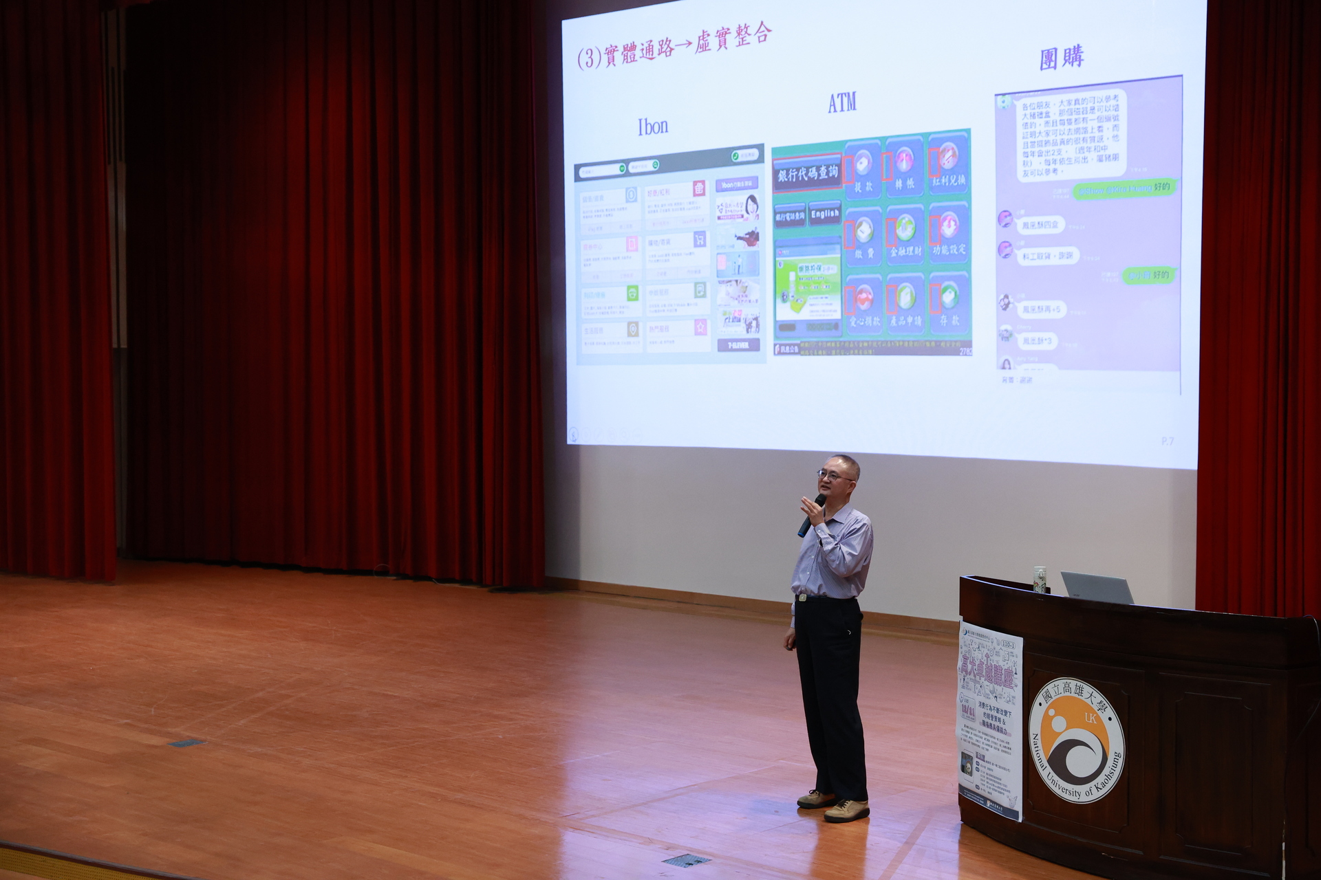 統一精工總經理黃瑞豐演講003