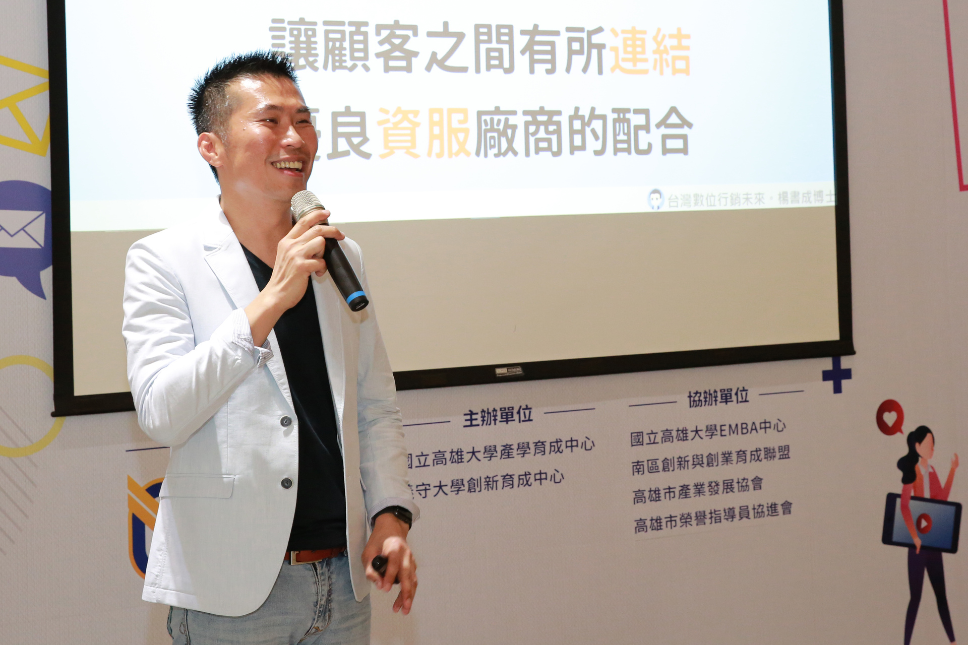 國立高雄大學社會網絡創新中心主任楊書成（三級警戒前拍攝資料照片）發表「微解封最想做的事」網路調查。