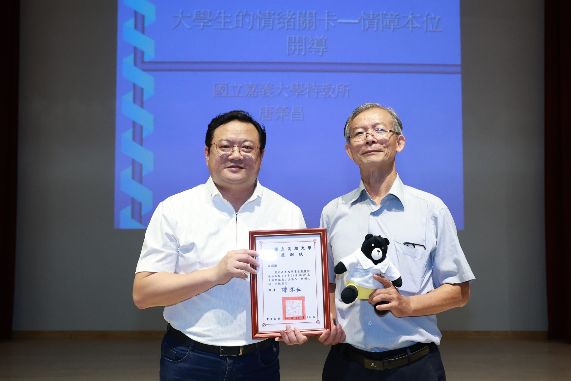 高雄大學行政副校長吳行浩（左）致頒感謝狀予嘉義大學特教所教授唐榮昌圖片