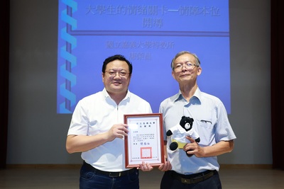 高雄大學《卓越講座》邀請嘉義大學教授唐榮昌 分享大學生情緒關卡與同理心調適圖片