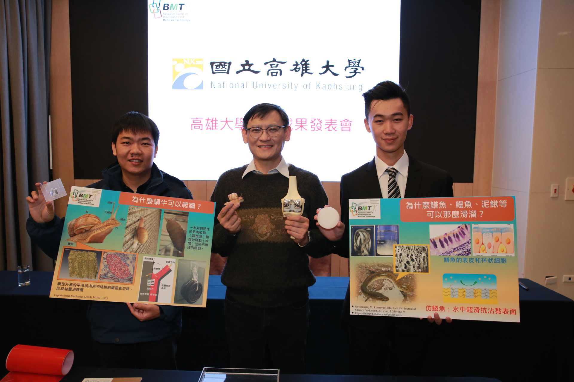 化材系教授鍾宜璋（中）帶領團隊開發  新一代乾式無痕膠帶「蝸牛膠」、超滑抗沾黏表面「鱔魚皮」