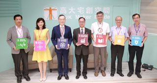 創新學院舉辦2019大高雄共創永續未來交流工作坊 產官學SDGs經驗分享 - National University of Kaohsiung ...