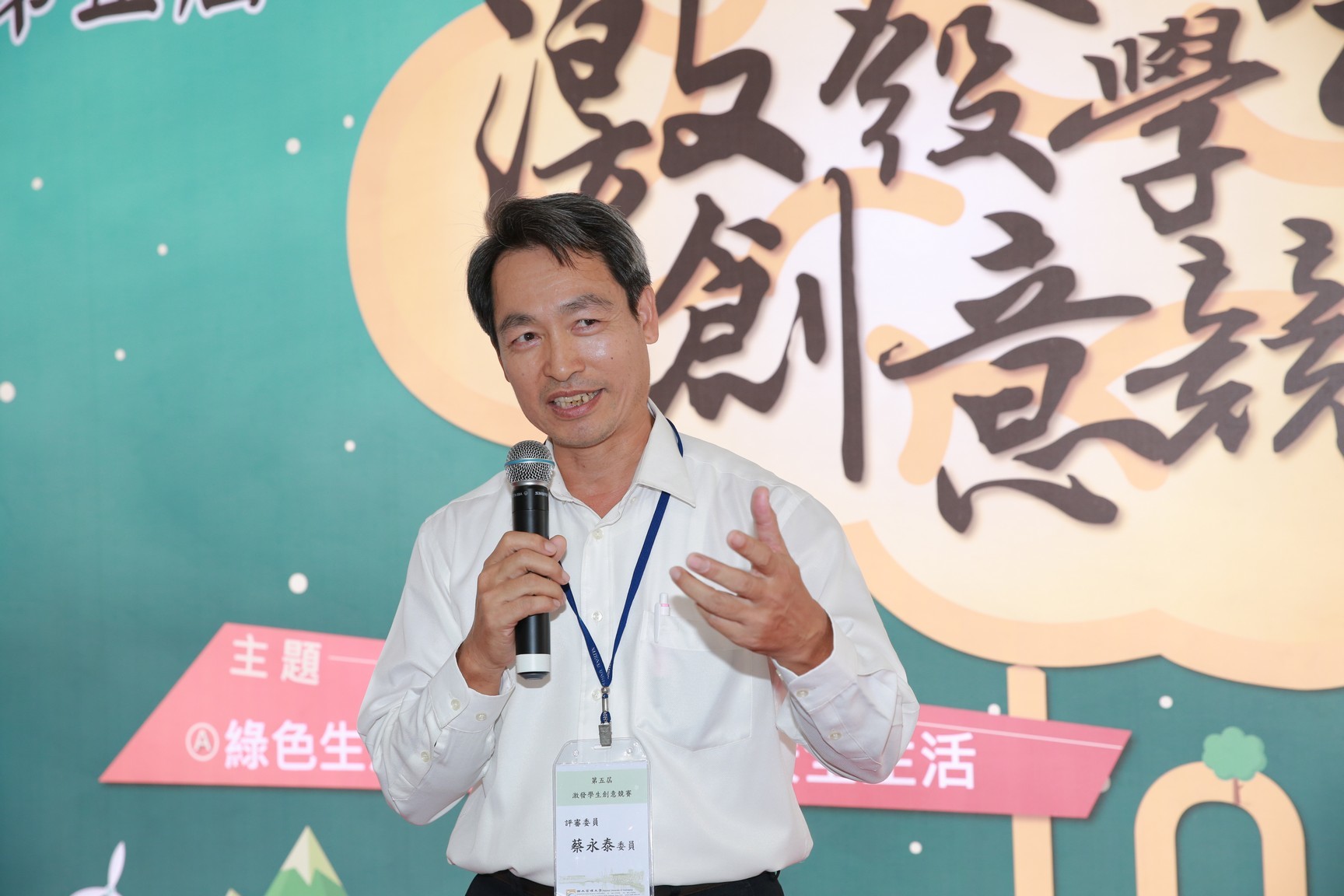 蘇委員講評